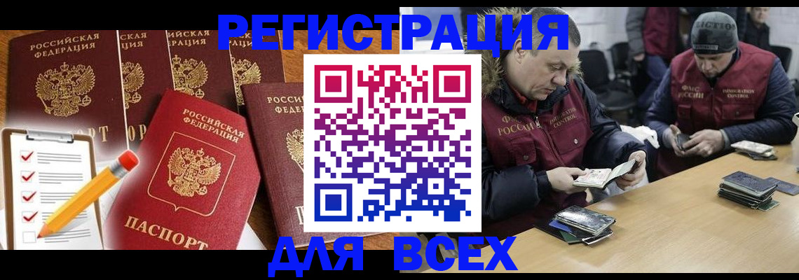 временная регистрация недорого в Боровске
