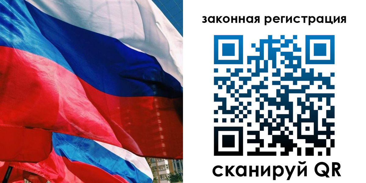 временная прописка в Боровске