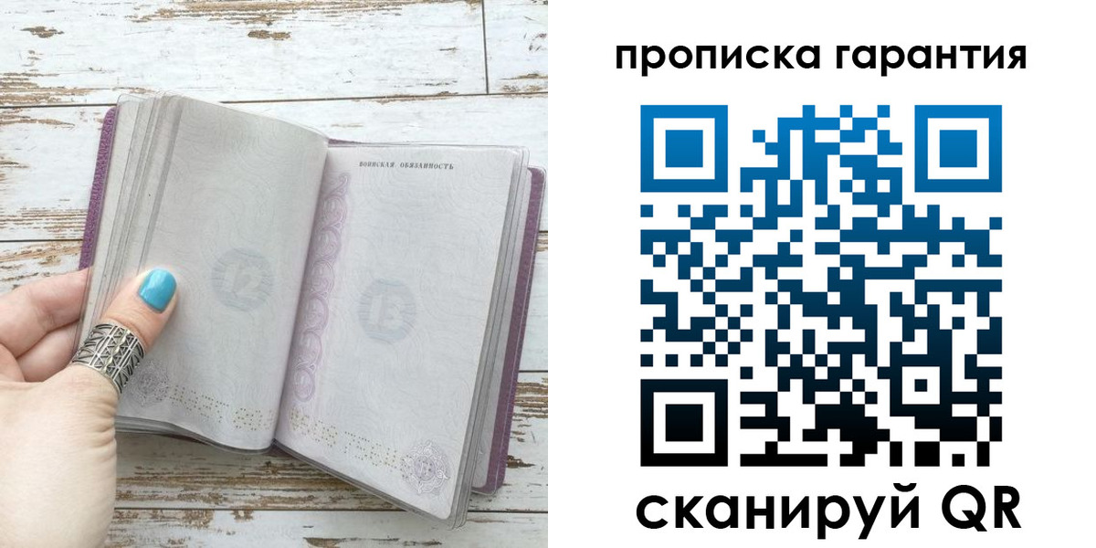 временная регистрация в квартире в Боровске