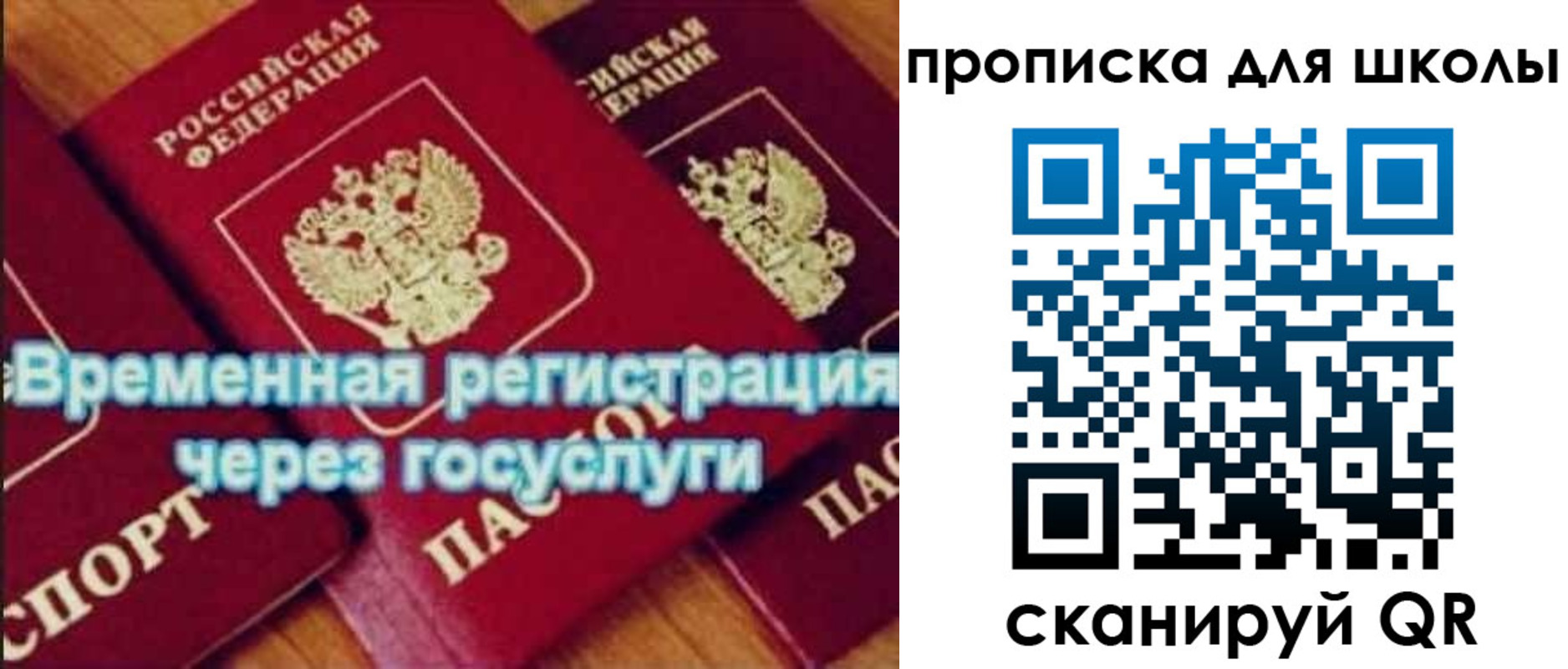 временная регистрация купить в Боровске