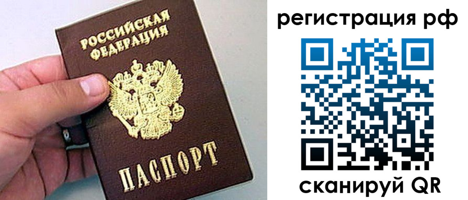 временная регистрация надежно в Боровске