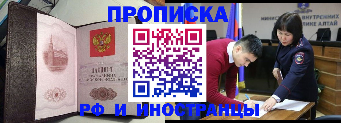 временная регистрация в квартире в Боровске